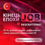 Кінець епохи