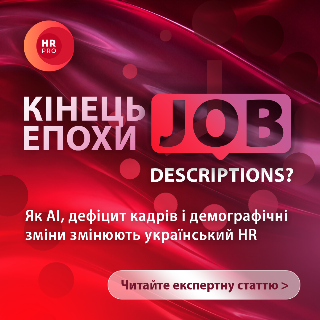 Кінець епохи